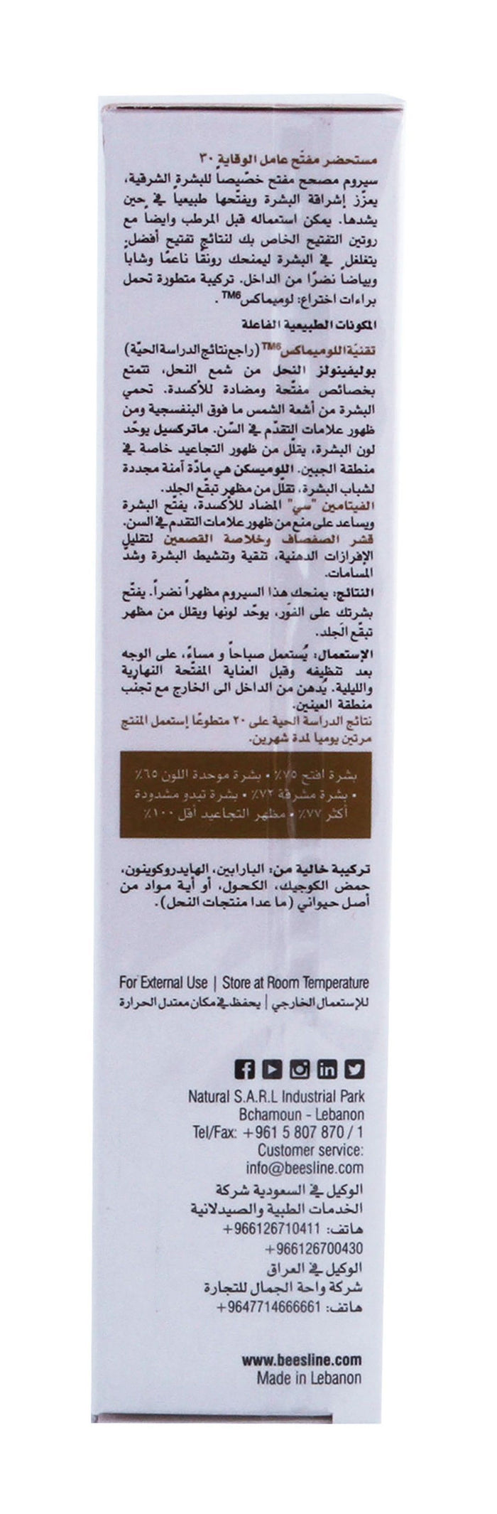 Beesline Hypoallergenic SPF30 Skin Whitening Serum, 30ml - Makkah Pharmacy